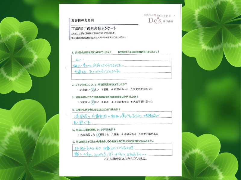 ディーシーズお客様の声4