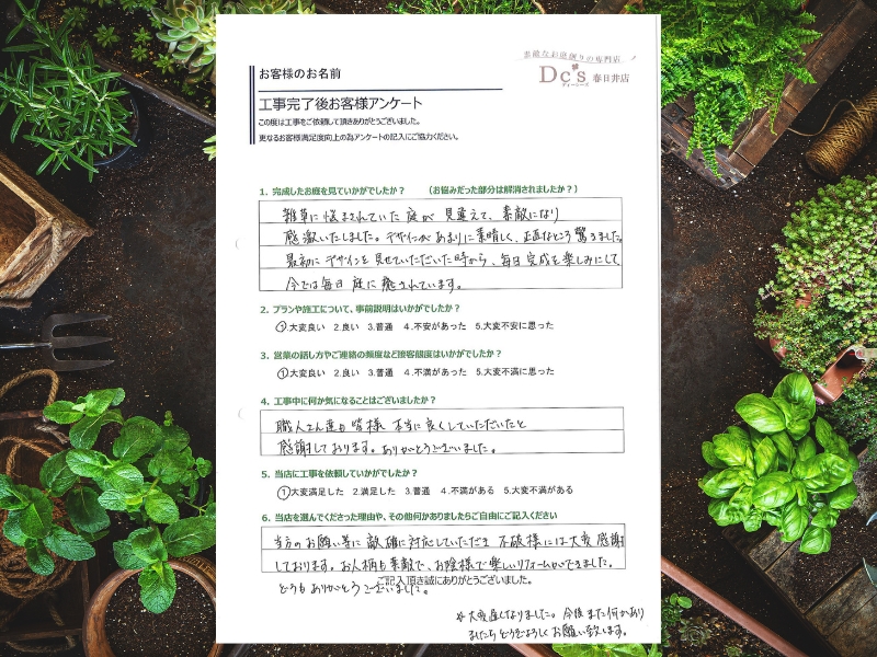 ディーシーズお客様の声5